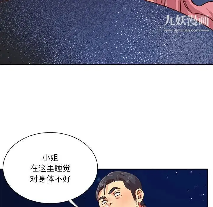 与两姐妹的同居生活 - 第38话 - page 29
