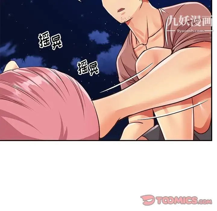 与两姐妹的同居生活 - 第38话 - page 30