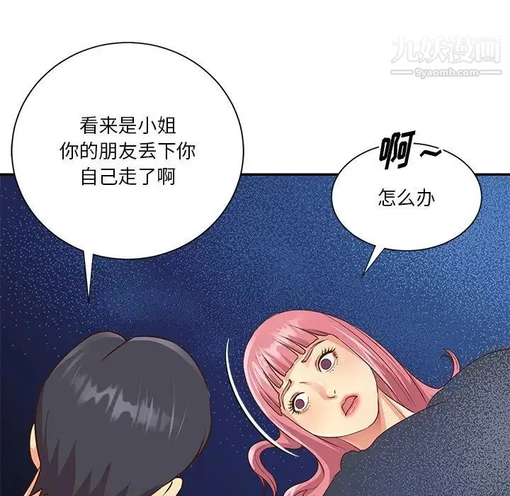 与两姐妹的同居生活 - 第38话 - page 32