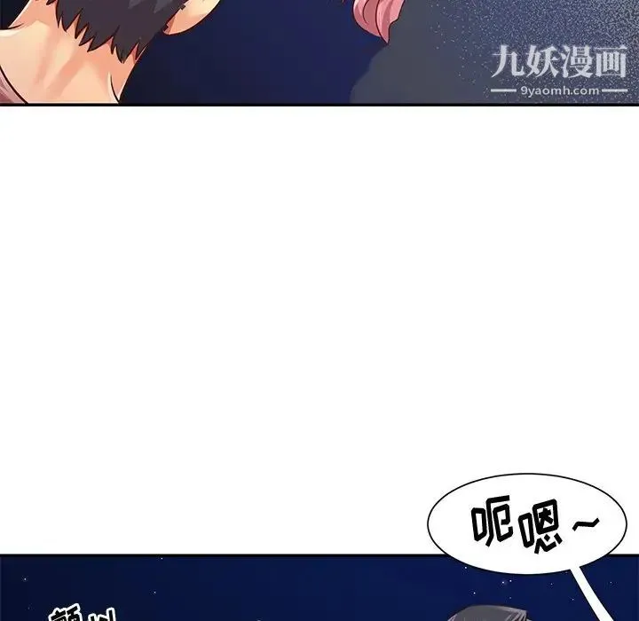 与两姐妹的同居生活 - 第38话 - page 33