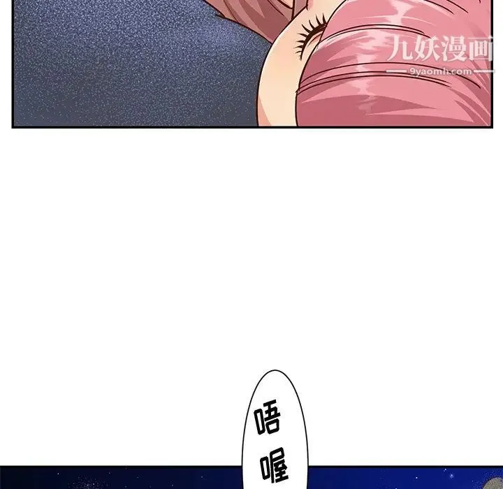与两姐妹的同居生活 - 第38话 - page 36