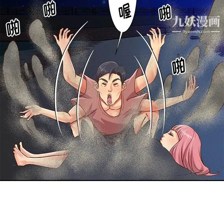 与两姐妹的同居生活 - 第38话 - page 37