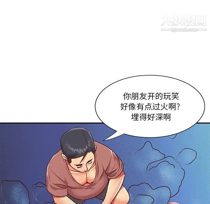 与两姐妹的同居生活 - 第38话 - page 39