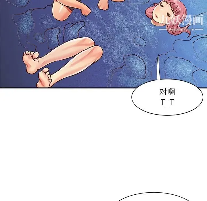 与两姐妹的同居生活 - 第38话 - page 40