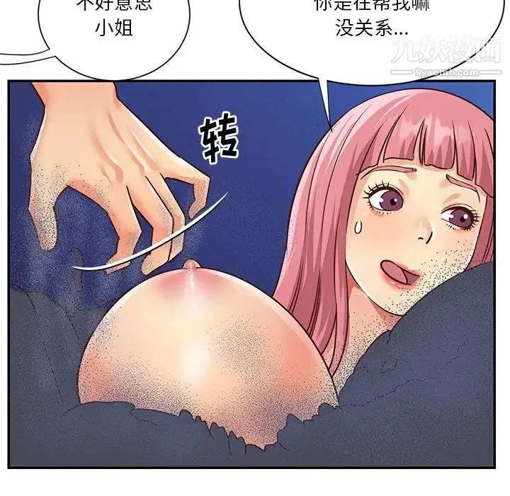 与两姐妹的同居生活 - 第38话 - page 44