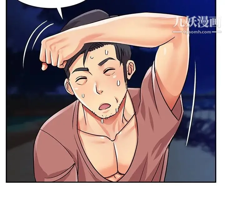 与两姐妹的同居生活 - 第38话 - page 47