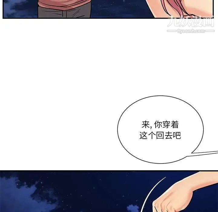 与两姐妹的同居生活 - 第38话 - page 52
