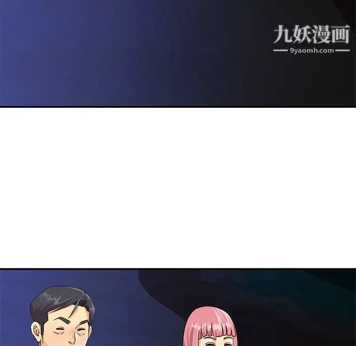 与两姐妹的同居生活 - 第38话 - page 55