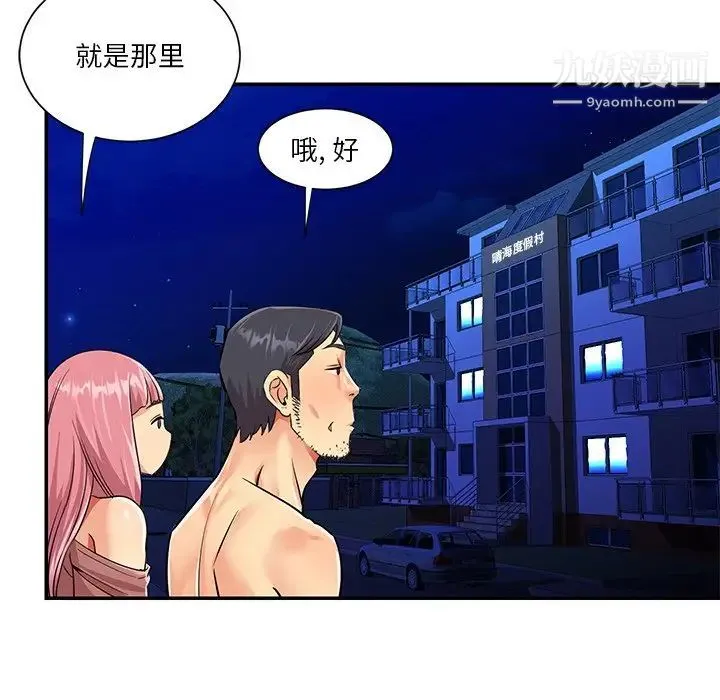 与两姐妹的同居生活 - 第38话 - page 57