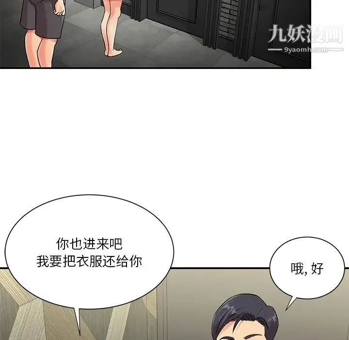 与两姐妹的同居生活 - 第38话 - page 59