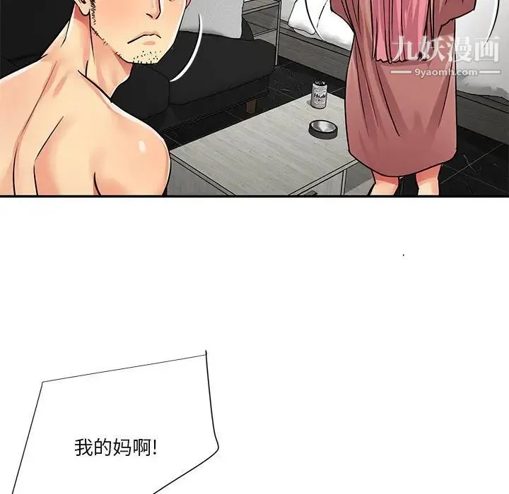 与两姐妹的同居生活 - 第38话 - page 63