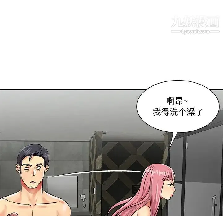 与两姐妹的同居生活 - 第38话 - page 68