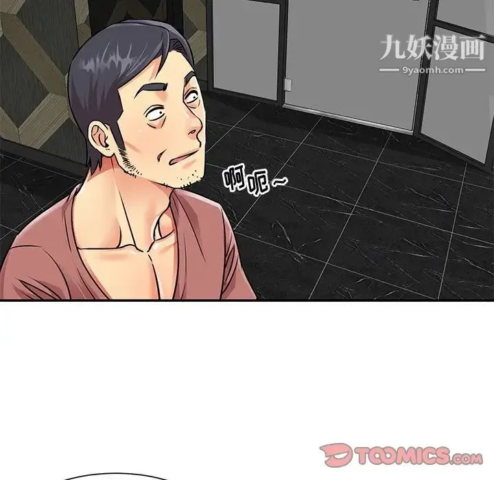 与两姐妹的同居生活 - 第38话 - page 70