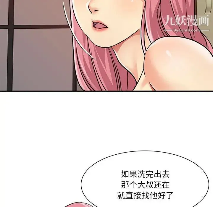 与两姐妹的同居生活 - 第38话 - page 76