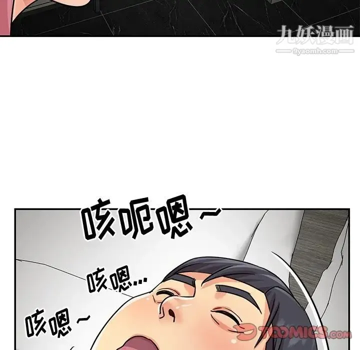 与两姐妹的同居生活 - 第38话 - page 82