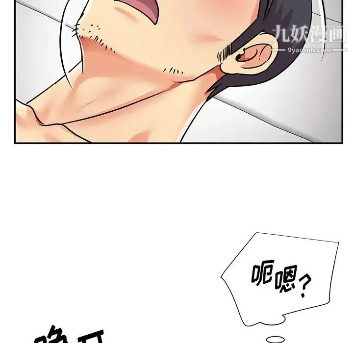 与两姐妹的同居生活 - 第38话 - page 83