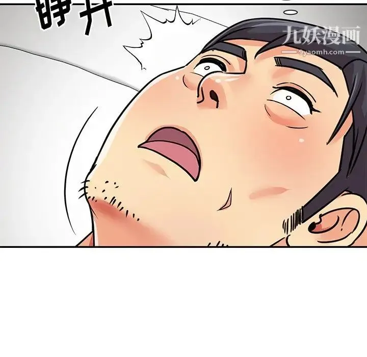 与两姐妹的同居生活 - 第38话 - page 84