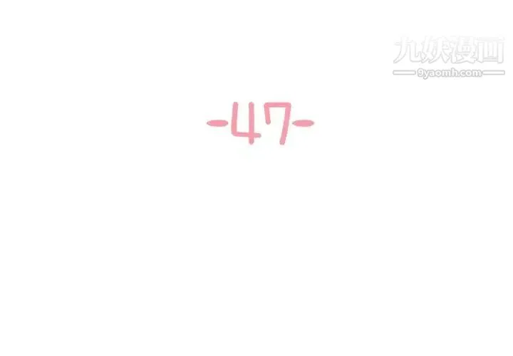 与两姐妹的同居生活 - 第47话 - page 3