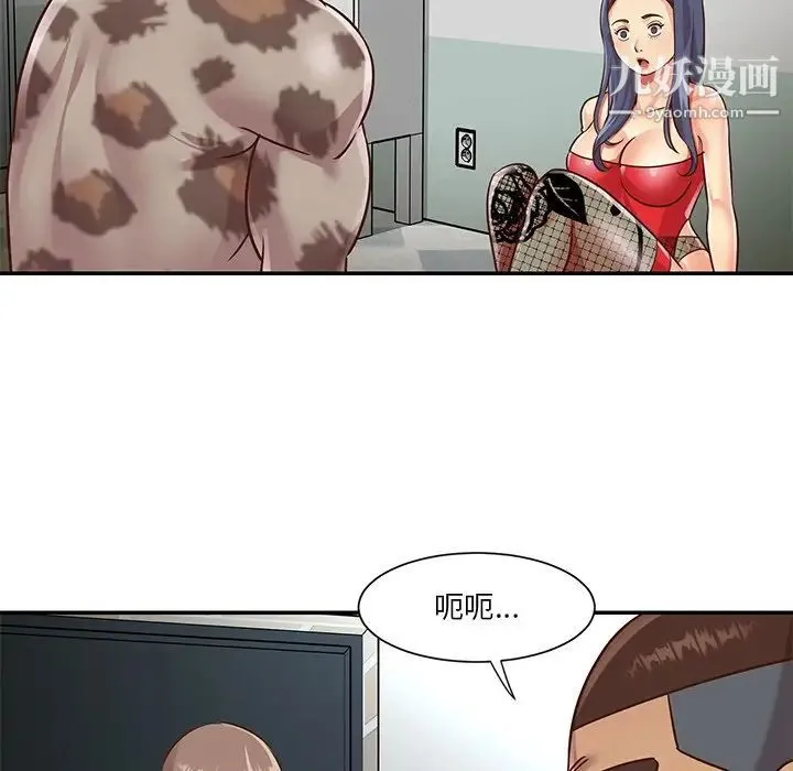 与两姐妹的同居生活 - 第47话 - page 5