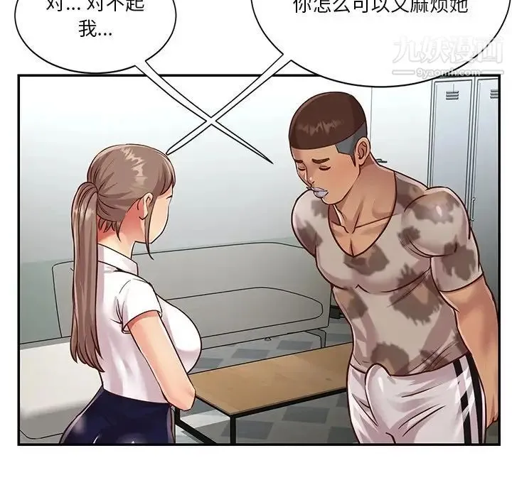 与两姐妹的同居生活 - 第47话 - page 7