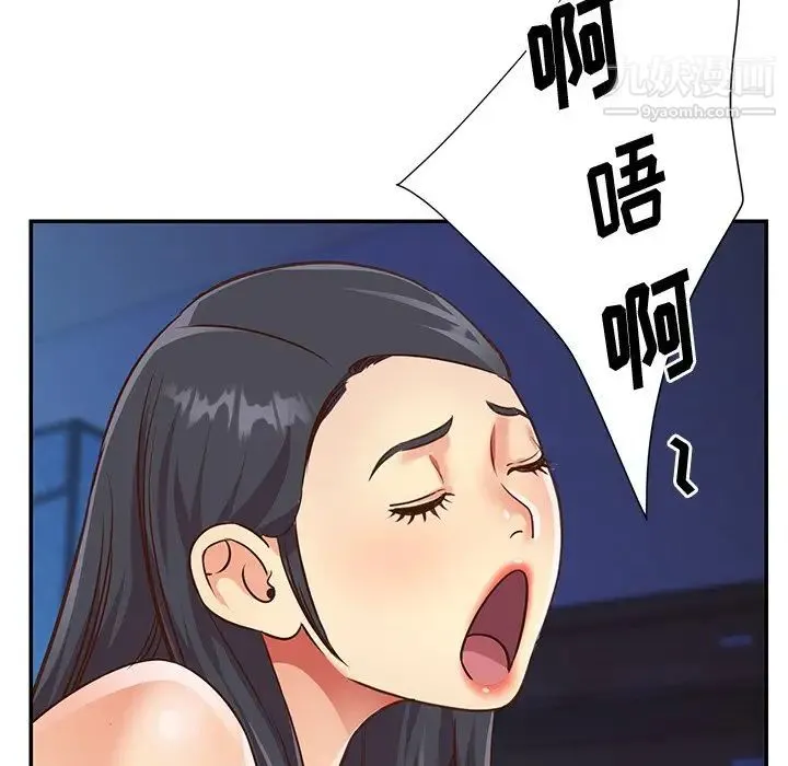 与两姐妹的同居生活 - 第47话 - page 12