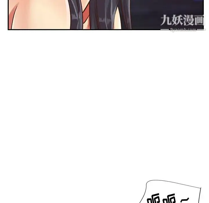 与两姐妹的同居生活 - 第47话 - page 13