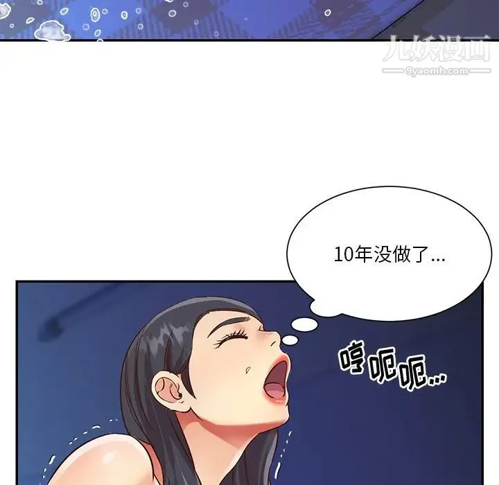 与两姐妹的同居生活 - 第47话 - page 15