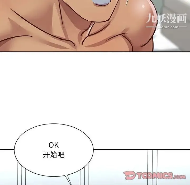 与两姐妹的同居生活 - 第47话 - page 26