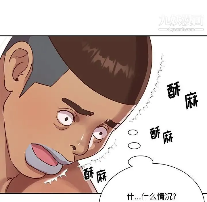 与两姐妹的同居生活 - 第47话 - page 34