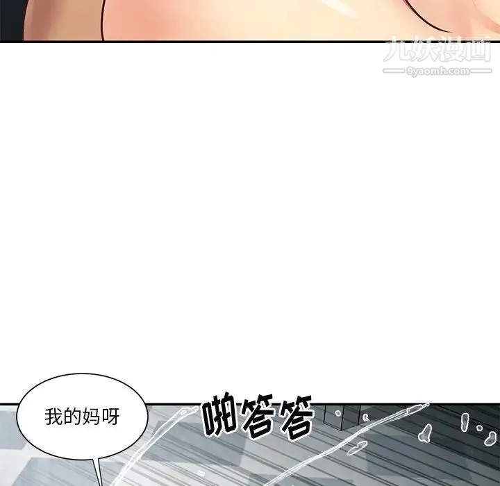 与两姐妹的同居生活 - 第47话 - page 42
