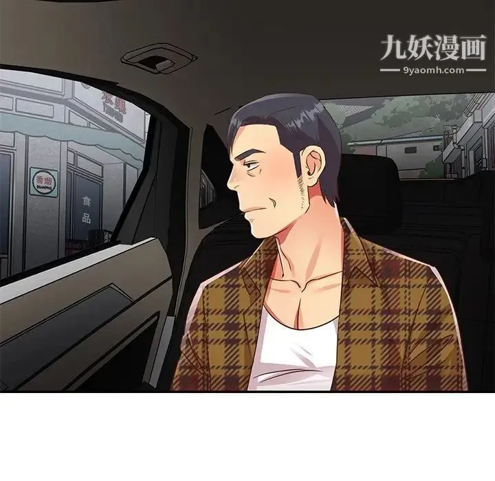 与两姐妹的同居生活 - 第47话 - page 67