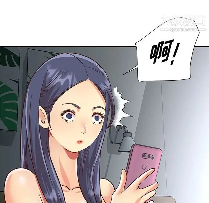 与两姐妹的同居生活 - 第47话 - page 81