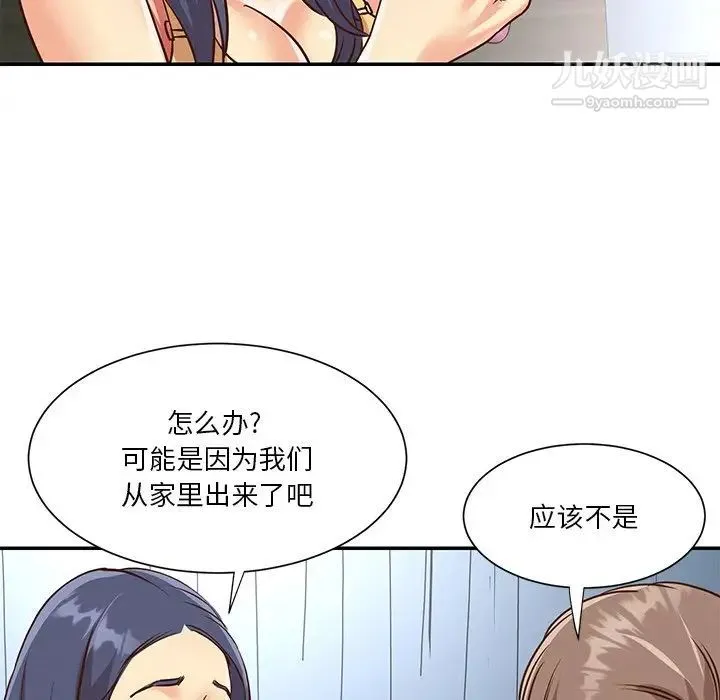 与两姐妹的同居生活 - 第47话 - page 82