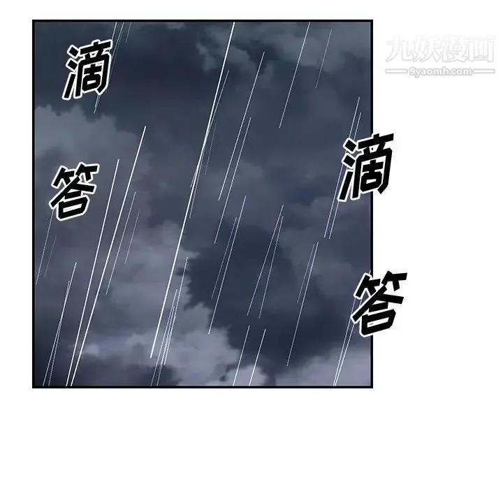 与两姐妹的同居生活 - 第47话 - page 90
