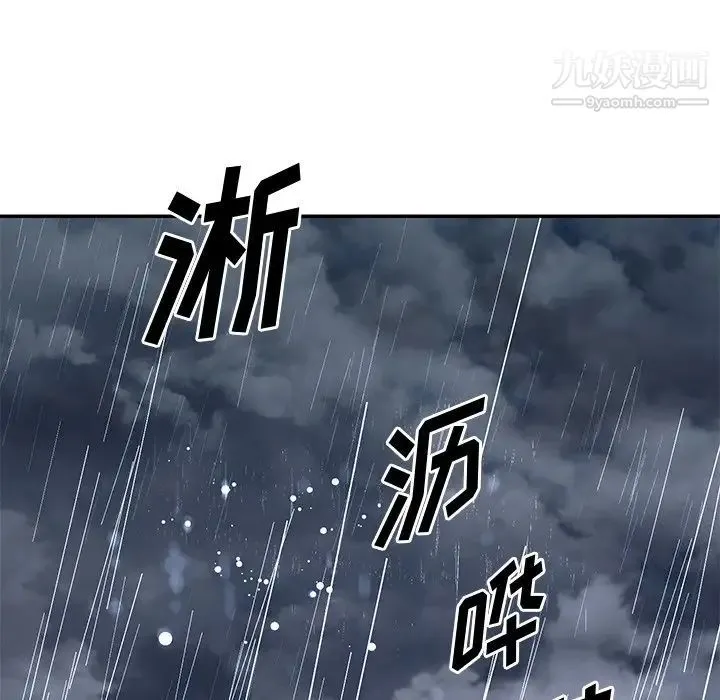 与两姐妹的同居生活 - 第47话 - page 91