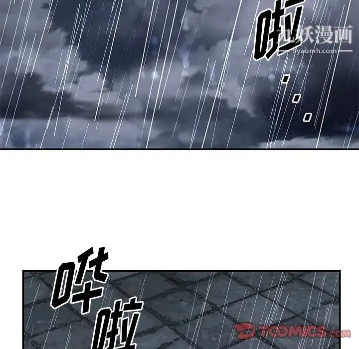 与两姐妹的同居生活 - 第47话 - page 92