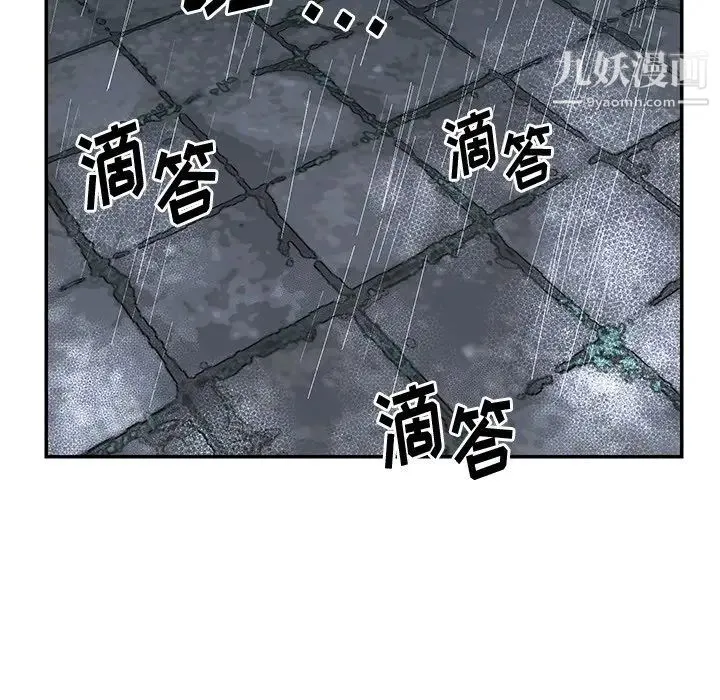 与两姐妹的同居生活 - 第47话 - page 93