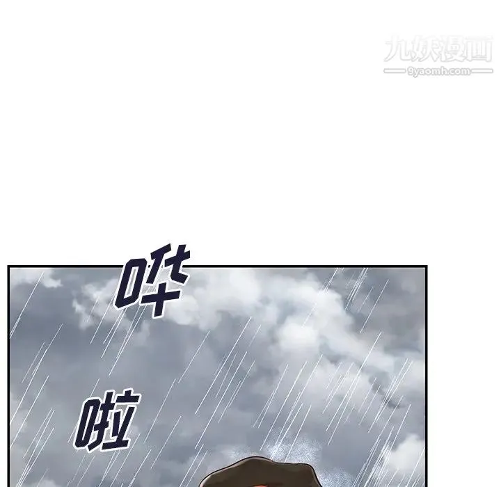 与两姐妹的同居生活 - 第47话 - page 95