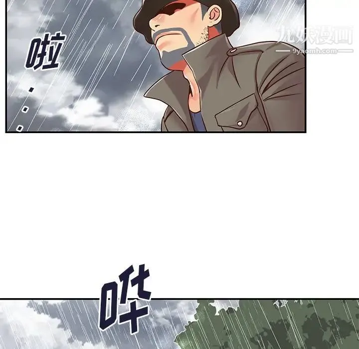 与两姐妹的同居生活 - 第47话 - page 96