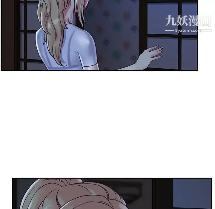 与两姐妹的同居生活 - 第11话 - page 5