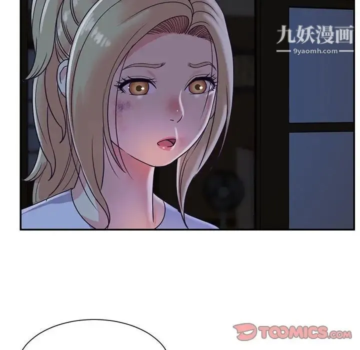 与两姐妹的同居生活 - 第11话 - page 6