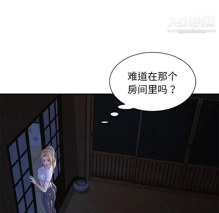 与两姐妹的同居生活 - 第11话 - page 8