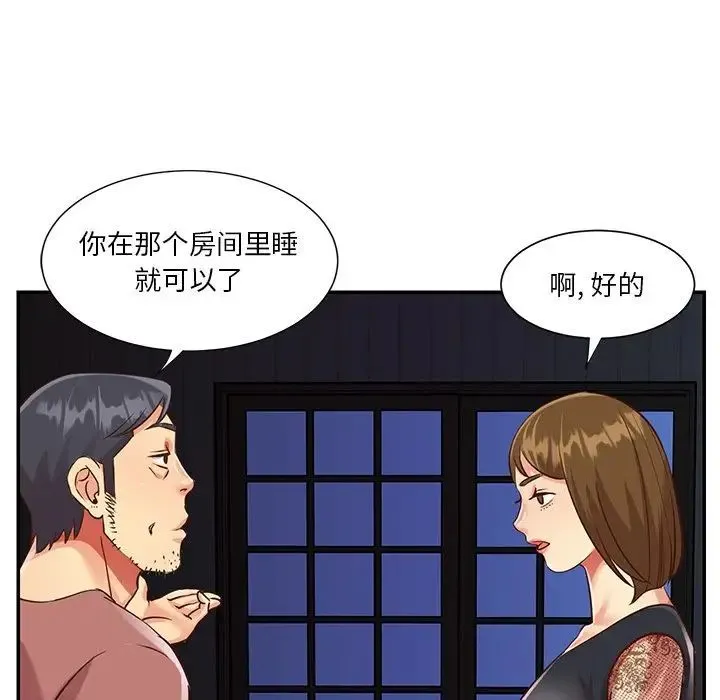 与两姐妹的同居生活 - 第45话 - page 8