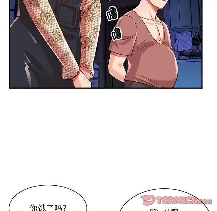 与两姐妹的同居生活 - 第45话 - page 10