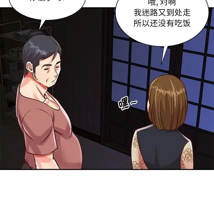与两姐妹的同居生活 - 第45话 - page 11