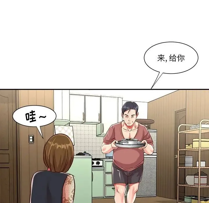 与两姐妹的同居生活 - 第45话 - page 15