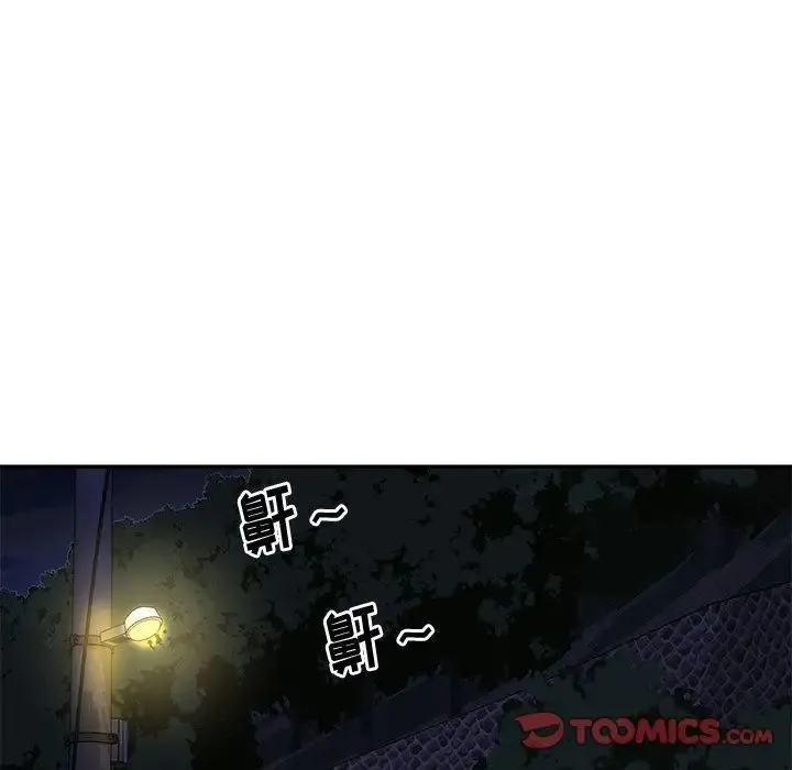 与两姐妹的同居生活 - 第45话 - page 22