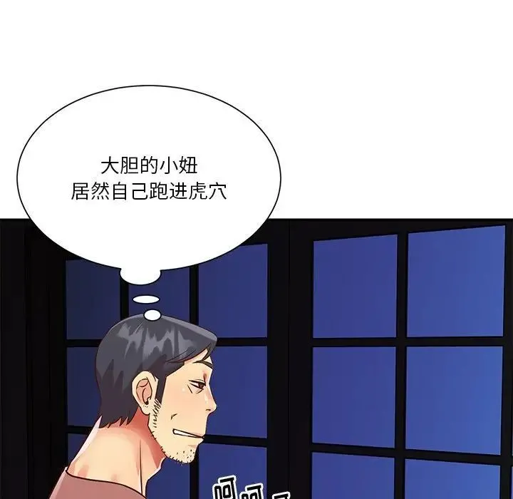 与两姐妹的同居生活 - 第45话 - page 25