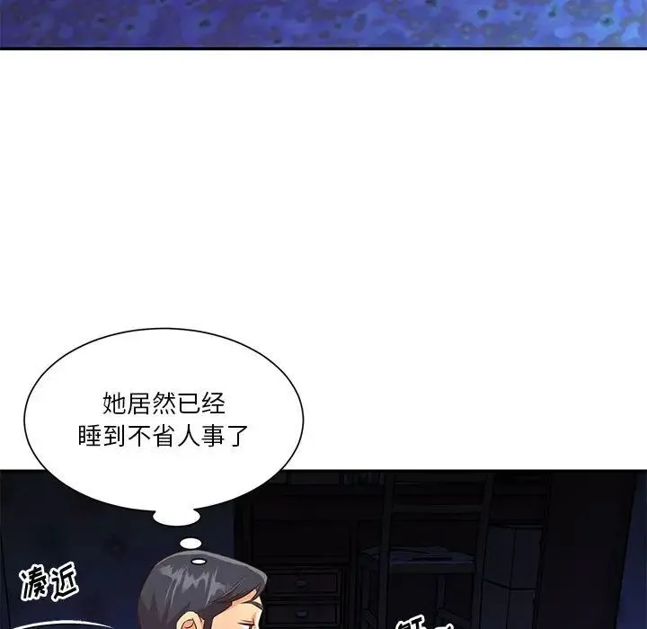 与两姐妹的同居生活 - 第45话 - page 29