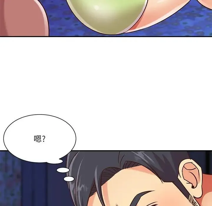 与两姐妹的同居生活 - 第45话 - page 32